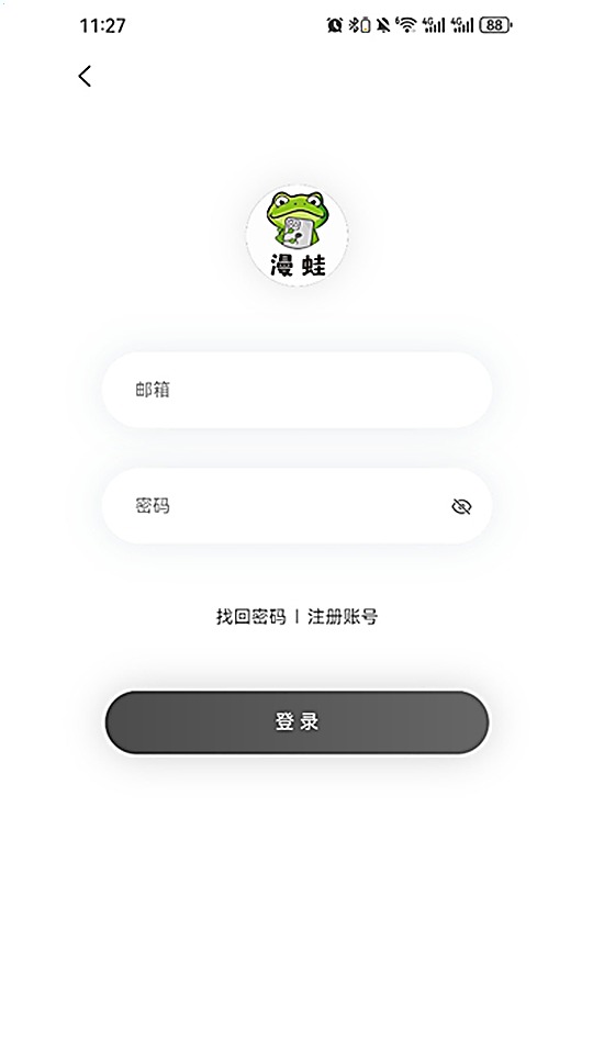漫蛙3 账号登录与密码找回界面